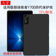 适用联想Y700四代保护壳8.8寸2025三代拯救者y700二代AI游戏平板电脑硅胶保护套电竞TB322FC软壳全包防摔背壳