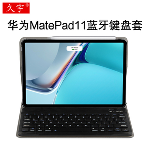 适用于华为matepad11蓝牙键盘10.95英寸2021新款DBY-W09保护套/壳HUAWEI MatePad11平板电脑无线键盘鼠标套装