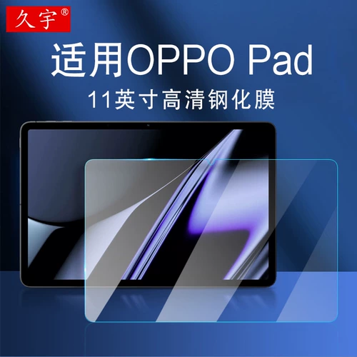 Oppo, совместимый планшетный защитный ноутбук, стеклянный экран, 11 дюймов, коллекция 2022
