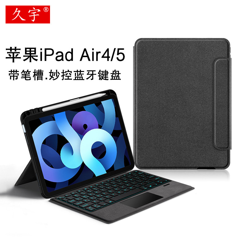 久宇 iPad Air5/4妙控键盘适用苹果ipadair5笔槽保护套10.9寸蓝牙键盘4代air平板A2588一体式磁吸搭扣tpu软壳