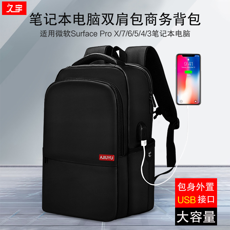 久宇 双肩包微软Surface Pro7/6/5笔记本Go2电脑包12.3英寸pro 3 4商务男士背包13寸Pro X大容量出差旅行包女