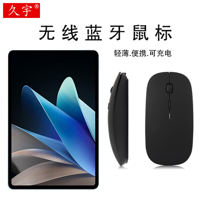 久宇适用vivopad2充电蓝牙鼠标