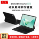W10无线蓝牙触控键盘套 11.5英寸TGR 适用华为MatePad11.5S智能磁吸键盘matepad 11.5s一体悬浮妙控2024灵动款
