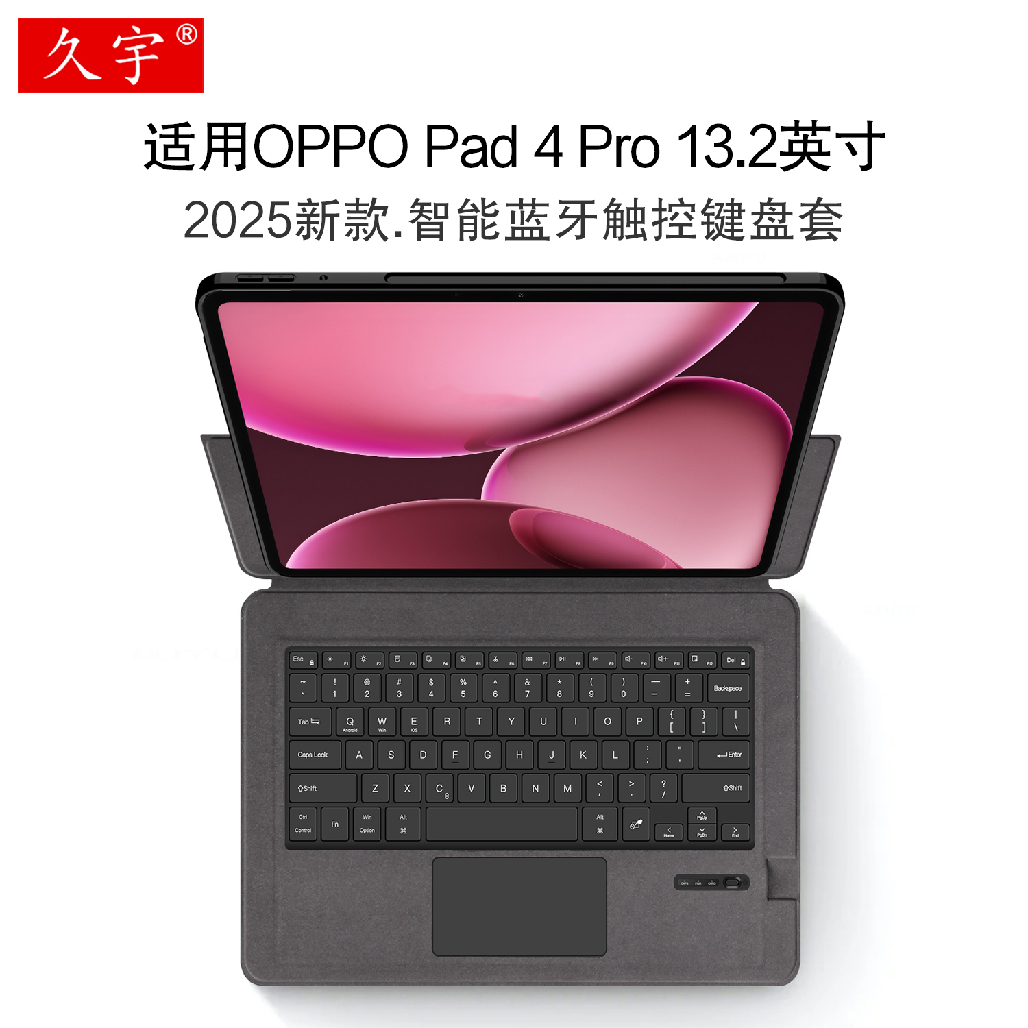 适用OPPOPad4Pro智能蓝牙键盘