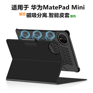 久宇适用华为MatePad Mini 8.8英寸磁吸保护套智能皮套matepadmini平板手机自由分合保护壳笔搭扣支撑休眠夹