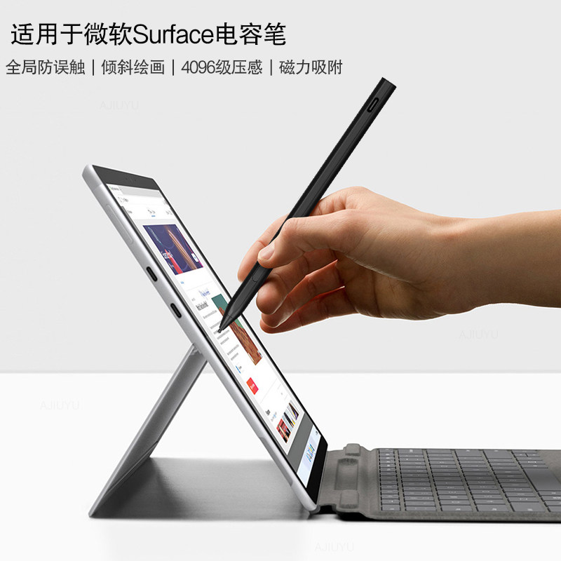 适用于微软Surface Pro 9/8触控笔二合一平板电脑Pro7/6/5/4/3防误触电容笔Pro X笔记本手写笔倾斜绘画压感笔