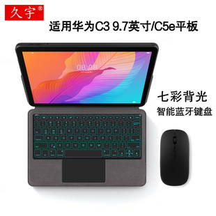 AL00背光键盘BZC 适用华为C3 9.7英寸蓝牙键盘HUAWEI平板电脑C5e一体式 无线触控键盘10.1英寸BZI W00妙控键盘