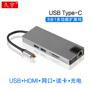 久宇 适用华为MatePad Pro11拓展坞USB Type-C转换器2023matepad11/Pro10.8/12.6扩展USB键鼠读卡器HDMI投屏