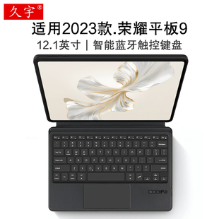 V8保护套HEY2 W09 适用荣耀平板9智能蓝牙键盘12.1寸Z7平板10 GT2 W19一体式 Pro无线触控键盘 9电脑x9