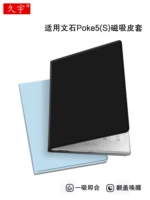Jiuyu подходит для эссе Boox Poke5 Protective Cover 6 -Inch Poke5s E -книга Магнитная всасывающая кожаная корпус 2023 Новый Poke5 E -бумажный считыватель Busines