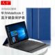 适用华为MateBook键盘12英寸PAK W09触控键鼠 GO二合一平板matebook e12.6无线蓝牙HZ AL09保护套2023款