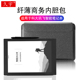 适用科大讯飞智能办公本T1B内胆包智能笔记本T1 pro笔槽 T3保护皮套9.7寸电子书阅读器收纳包X1