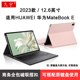 适用2023华为MateBook G58全包ego磁吸键盘G56外壳12.35 W76商务皮套GK E保护套matebooke GO平板壳12.6寸DRR