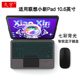 适用联想小新pad蓝牙键盘10.6英寸保护套2022款 小新PAD平板TB128FU无线触控键盘背光磁吸搭扣皮套小新Pad软壳