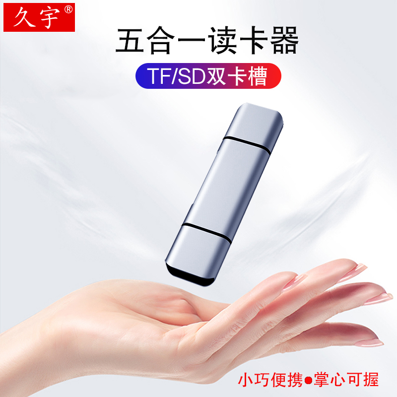 荣耀青春版单反相机usb读卡器