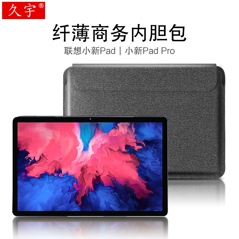 联想小新pad商务风平板电脑包