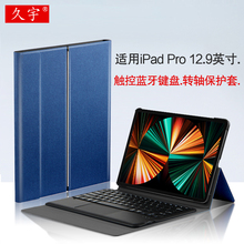 适用iPad Pro12.9英寸键盘保护套妙控键盘2020/2021款苹果ipadpro12.9无线蓝牙键鼠18款平板壳磁吸全包支撑套