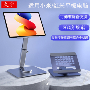 7sPro SE电脑POCO Kpad折叠360度7ultra懒人金属支架books12.4 适用红米RedmiPad2支架小米平板8 12.1