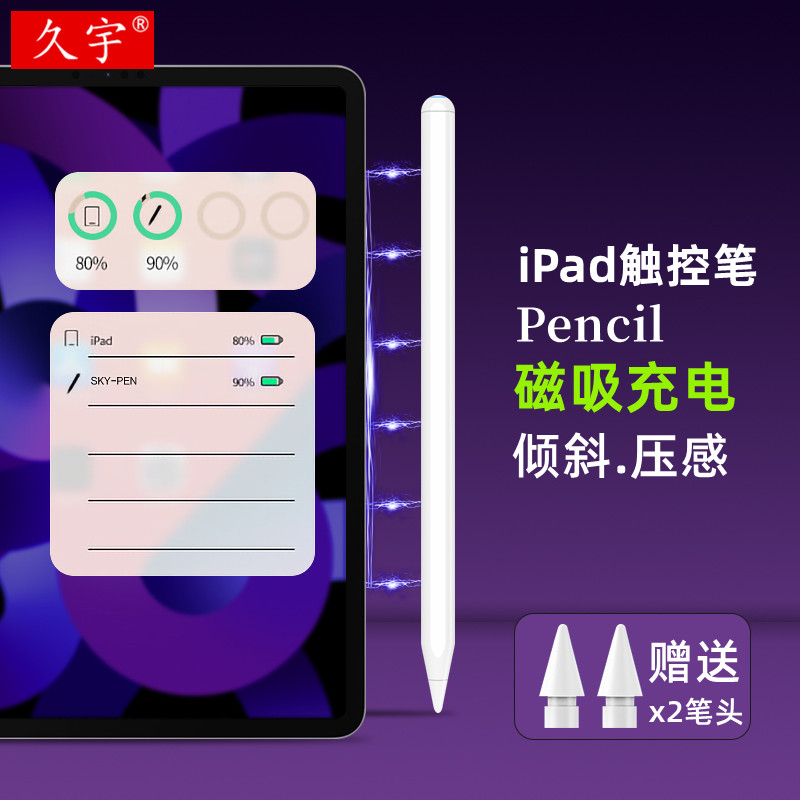 apple pencil电容笔ipadpro平板触控笔适用苹果Air4/5防误触屏笔一代二代11手写笔12.9倾斜绘画mini6磁吸充电