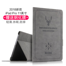 【送钢化膜】苹果iPad Pro 11英寸保护套2018新款iPad Pro 12.9英寸保护壳平板电脑Pro11皮套全面屏支撑套