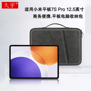 适用小米平板7SPro内胆包12.5英寸小米7s/6spro电脑包小米7ultra手提包Redmi Pad Pro5/6Max14键盘皮套收纳包