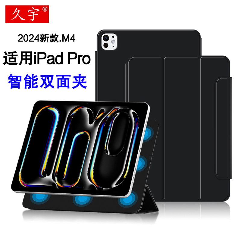 适用2024款ipadpro11/13磁吸皮套
