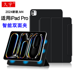 适用ipadpro11磁吸保护套2024新款iPad Pro13智能双面夹M4版苹果ipad11英寸平板壳A2836/A2925休眠笔槽支撑套