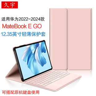 适用华为matebook e go保护套12.35英寸平板电脑GK-G58/G56/W76皮套HUAWEI MateBook E Go保护壳ego轻薄防摔