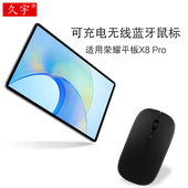 W09平板电脑鼠标2023款 Pro蓝牙鼠标ELN Pro可充电带USB转接口无线双模鼠标 久宇 适用荣耀平板X8