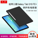 X626B全包软壳8.7 保护壳13.1寸s11 S10 适用三星Tab Lite硅胶A11 电脑S10 X620 ultra平板s10fe 保护套SM