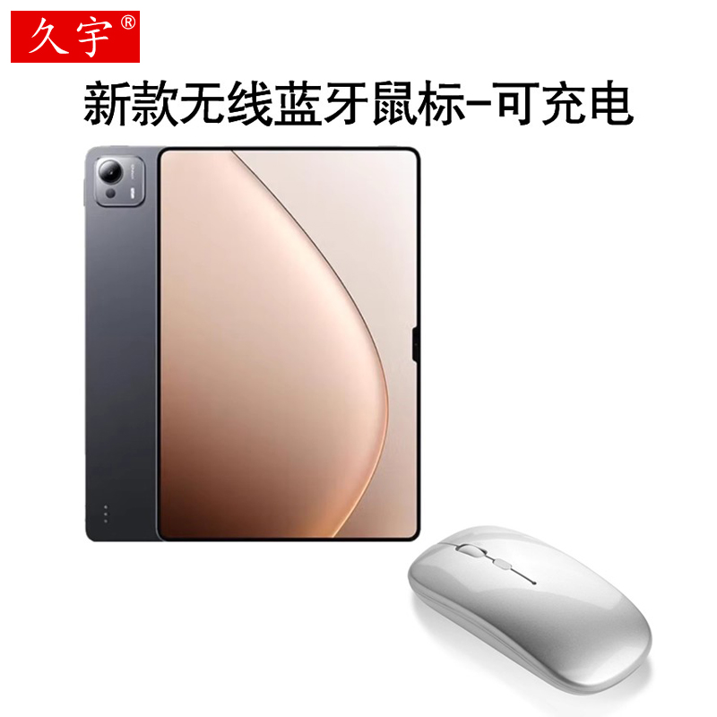 适用小米平板7Ultra蓝牙鼠标无线