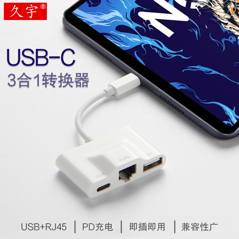 USB-C转换器联想拯救者Y700扩展坞8.8英寸游戏平板电脑type-c转接头小新pad外接键盘鼠标U盘网口线3.5mm耳机