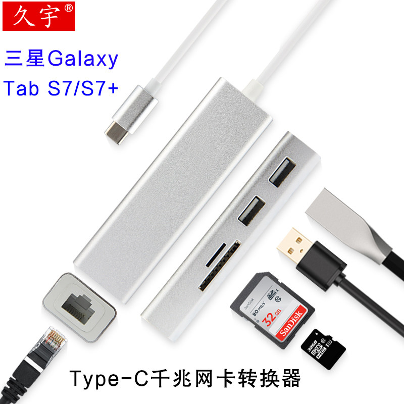 Type-C网口转换器三星Galaxy Tab S7平板电脑S7+有线网卡扩展坞USB3.0外接键盘鼠标U盘RJ45千兆网口线转接头