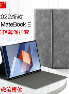 适用华为MateBook E保护套2022款蓝牙键盘皮套12.6英寸二合一笔记本DRC-W58平板电脑壳matebooke商务全包防摔