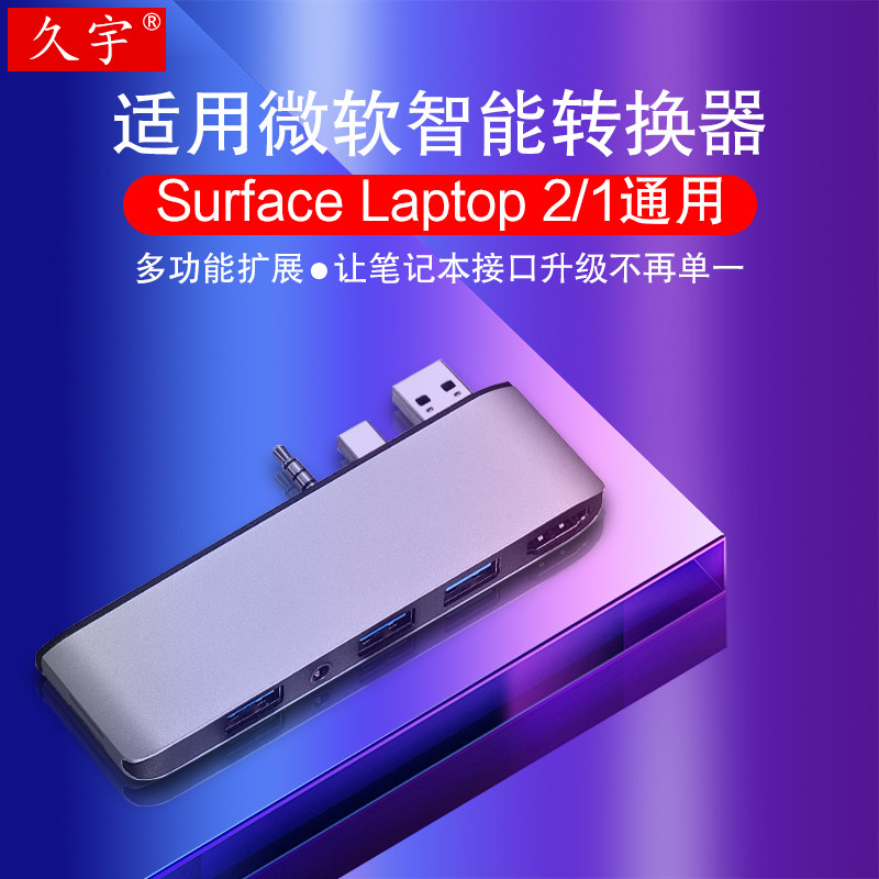 微软Surface Laptop2/1扩展坞laptop3/4笔记本电脑拓展坞mini DP转HDMI分线器USB3.0转换器连U盘键鼠标显示器