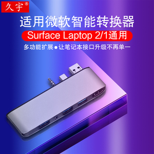 微软Surface Laptop2/1扩展坞laptop3/4笔记本电脑拓展坞mini DP转HDMI分线器USB3.0转换器连U盘键鼠标显示器