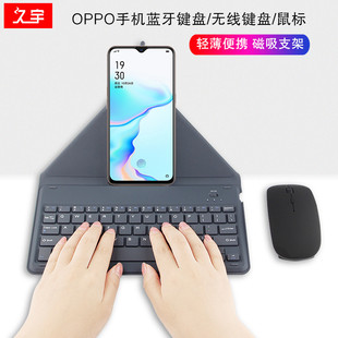 Ace2 A92s手机键盘保护套oppo A9x A52 A91 久宇 K3无线键盘鼠标打字办公轻薄支架 A11x 蓝牙键盘OPPO