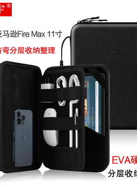 久宇 适用亚马逊Fire Max 11英寸内胆包2023新款Amazon平板电脑包Fire HD 10手提包Plus耐摔防弯硬壳包收纳包