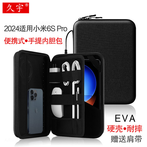 久宇适用小米平板6SPro手提包