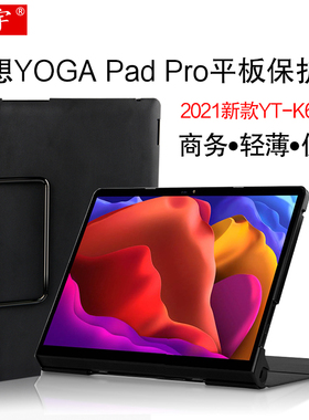 联想YOGA Pad Pro保护套13英寸平板电脑保护壳2021新款yogapadpro商务轻薄皮套YT-K606F包边护角吸屏支撑外套