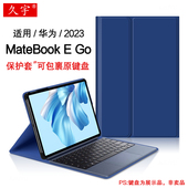 适用华为MateBook matebookego平板电脑壳12.35英寸性能版 Go保护套2023款 G56笔记本G58全包磁吸蓝牙键盘
