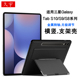 S10 FE全包软壳S10 适用三星Tab 8平板保护壳S10 Ultra支架皮套S9 横竖保护套S7 S8plus带笔槽S10lite外壳