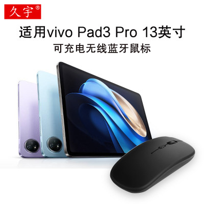 适用vivo Pad3 Pro蓝牙鼠标2024款13英寸vivopad3pro平板电脑PA24