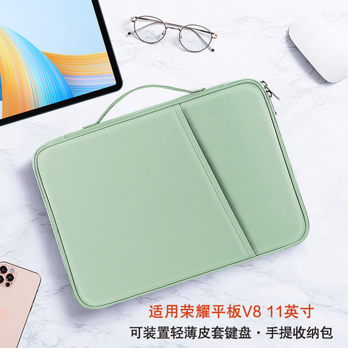 适用荣耀平板V8内胆包11英寸