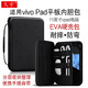 袋子vpad平板电脑包收纳皮套键盘鼠标电源 VIVO平板保护套11寸硬壳防护包 笔 适用vivopad内胆包2022新款 久宇
