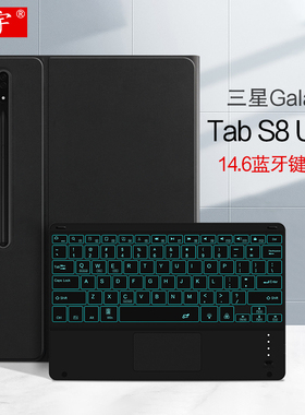三星Galaxy Tab S8 Ultra蓝牙键盘14.6英寸SM-X900平板保护套s8ultra无线触控键鼠标X906C商务支撑皮套电脑壳