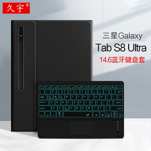 三星Galaxy Tab S8 Ultra蓝牙键盘14.6英寸SM-X900平板保护套s8ultra无线触控键鼠标X906C商务支撑皮套电脑壳