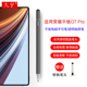 12.3寸平板电脑V9 Pro触控笔2025款 V7pro电容笔magicpad13写字触屏笔 Pro手写笔荣耀GT2 久宇适用荣耀平板GT