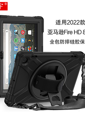 适用亚马逊Fire HD 8保护套8英寸HD8 plus平板电脑壳2020款Kids Edition全包防摔硅胶保护壳手托旋转支架外套