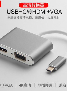 扩展坞USB-C转接头微软Surface Go 2平板连VGA投影仪显示器HDMI电视Surface Book2微软Pro7/X拓展坞HUB集线器